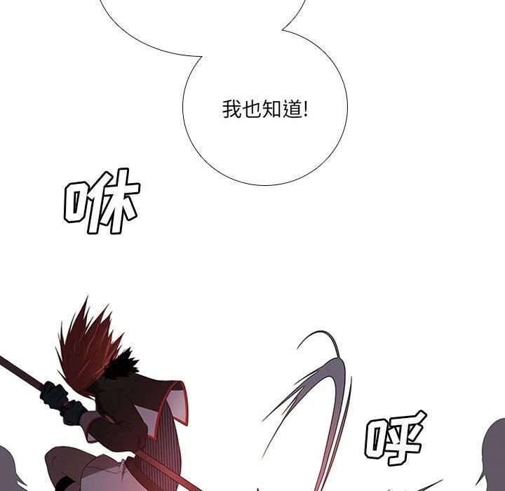 🍟魔法少年 49 第12页