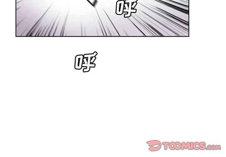 🍟魔法少年 49 第2页