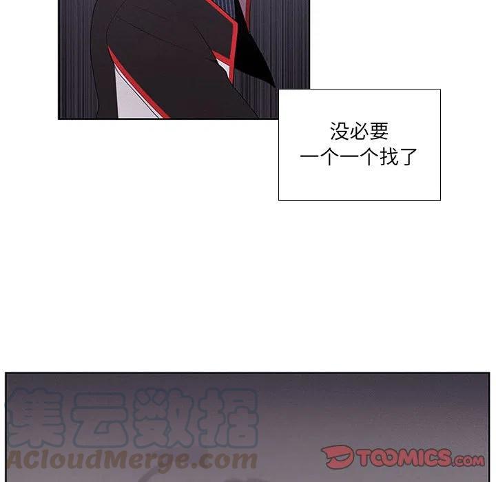 🍟魔法少年 49 第22页