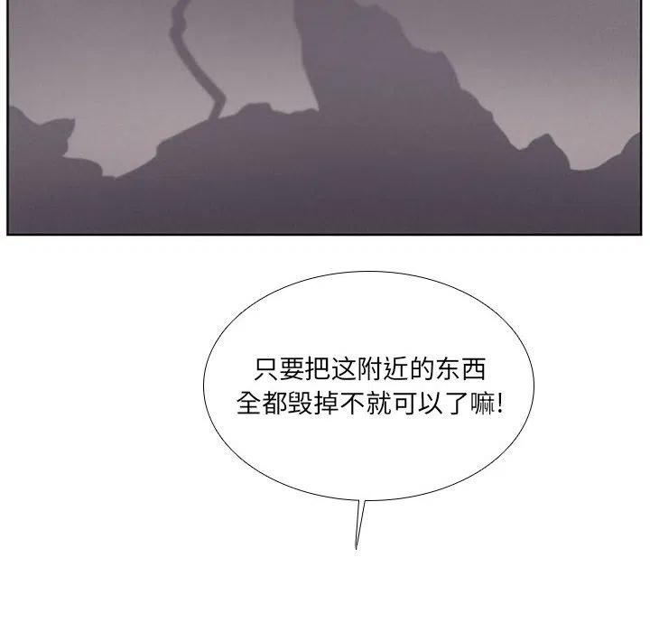 🍟魔法少年 49 第23页
