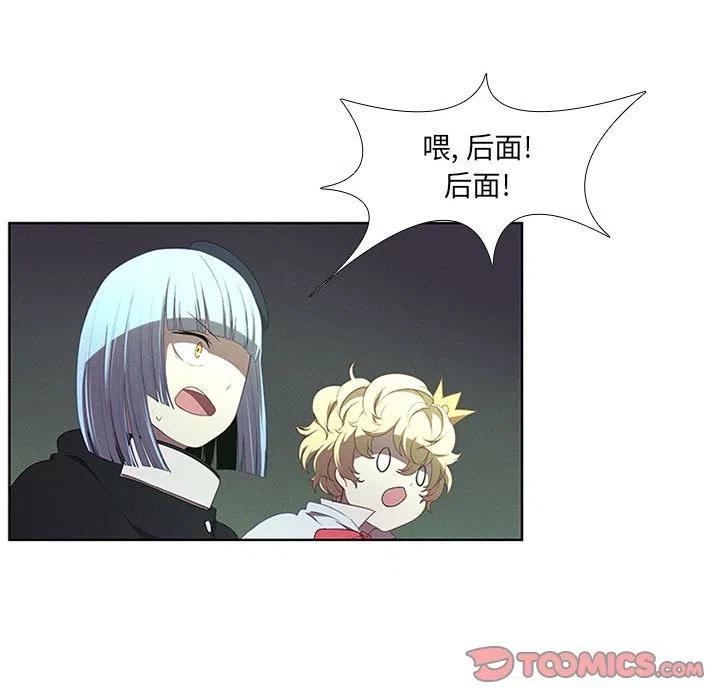 🍟魔法少年 49 第26页
