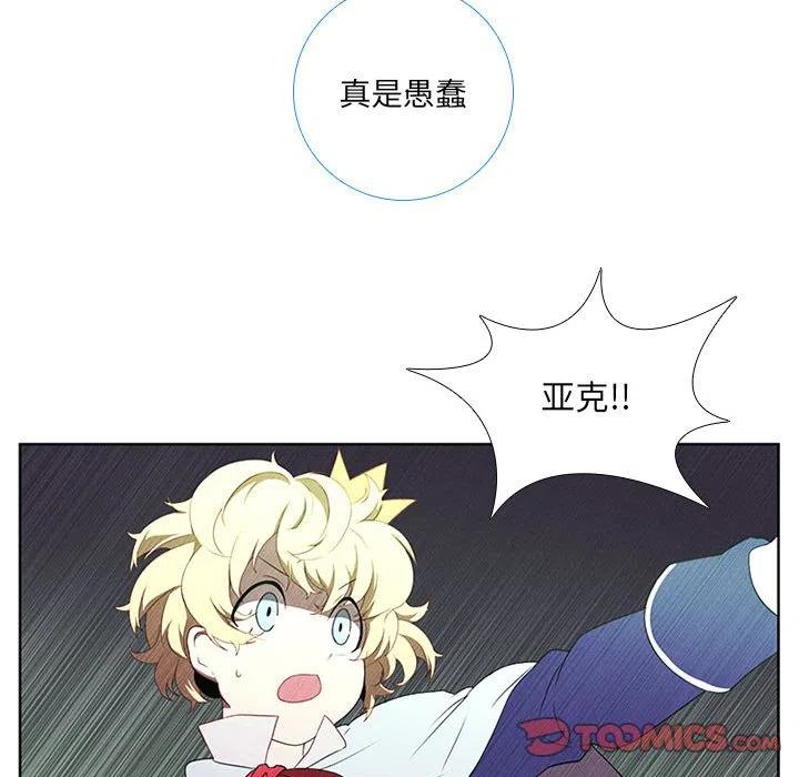 🍟魔法少年 49 第30页