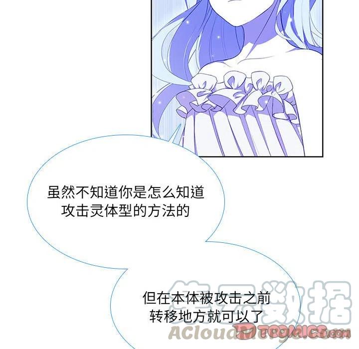 🍟魔法少年 49 第34页