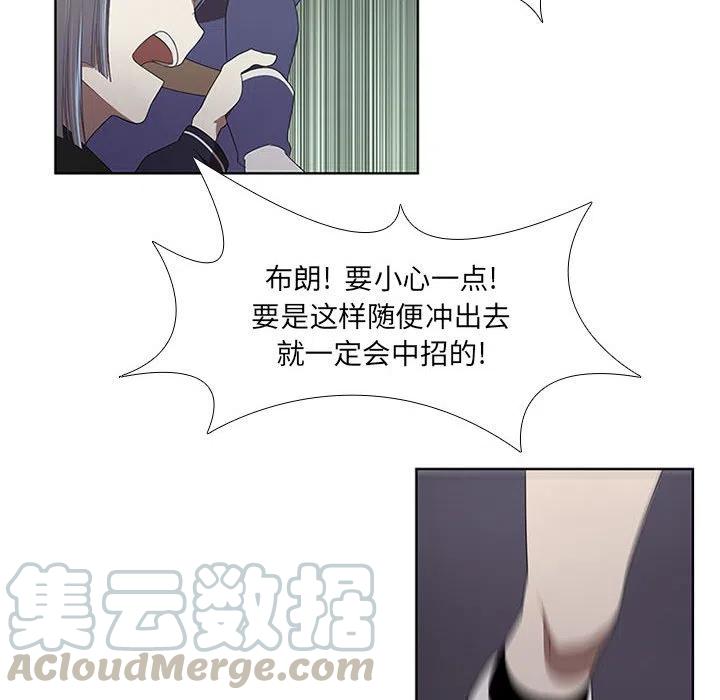 🍟魔法少年 49 第37页