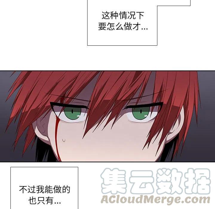 🍟魔法少年 49 第40页