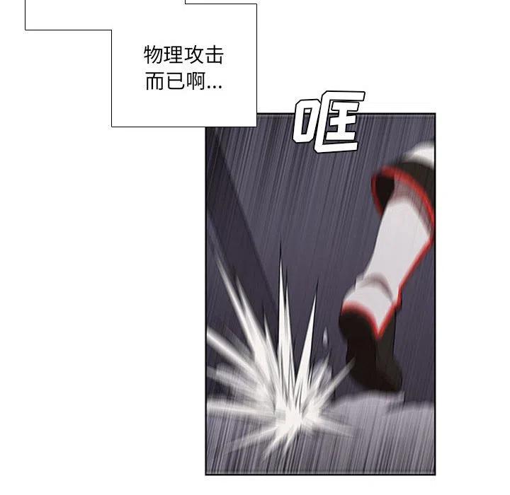 🍟魔法少年 49 第41页