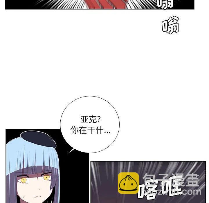 🍟魔法少年 49 第45页
