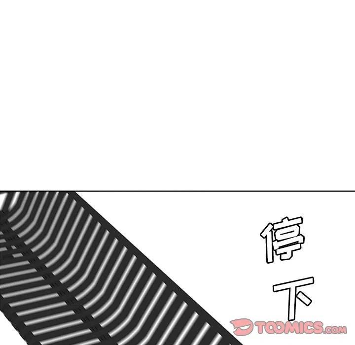 🍟魔法少年 49 第6页