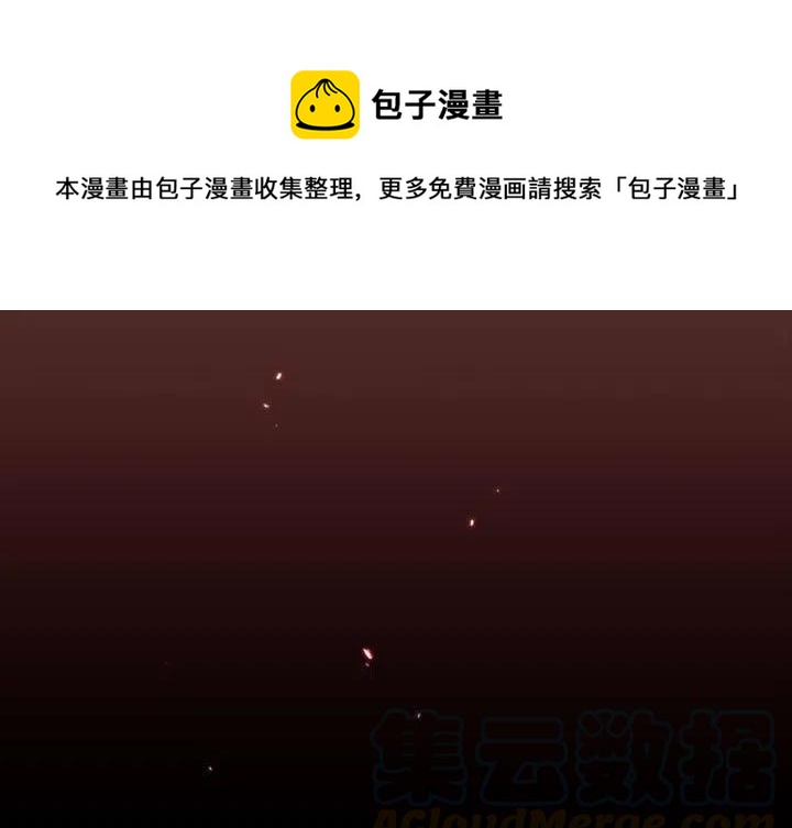 🍟魔法少年 51 第1页