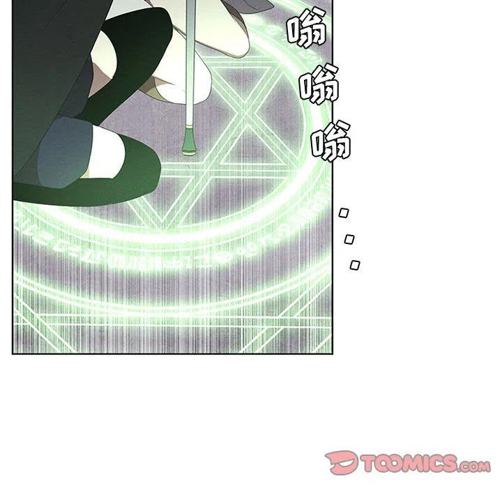 🍟魔法少年 51 第14页