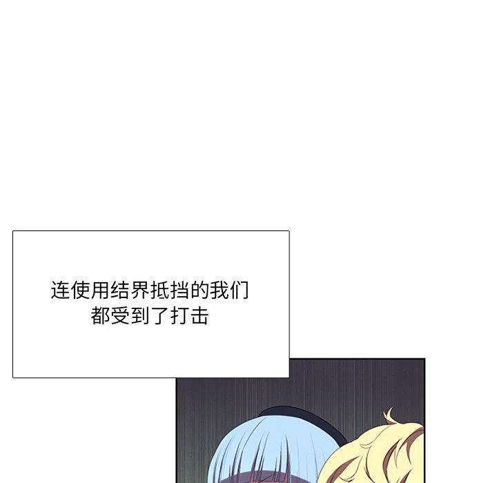 🍟魔法少年 51 第15页