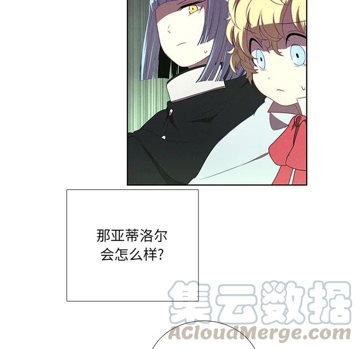 🍟魔法少年 51 第16页