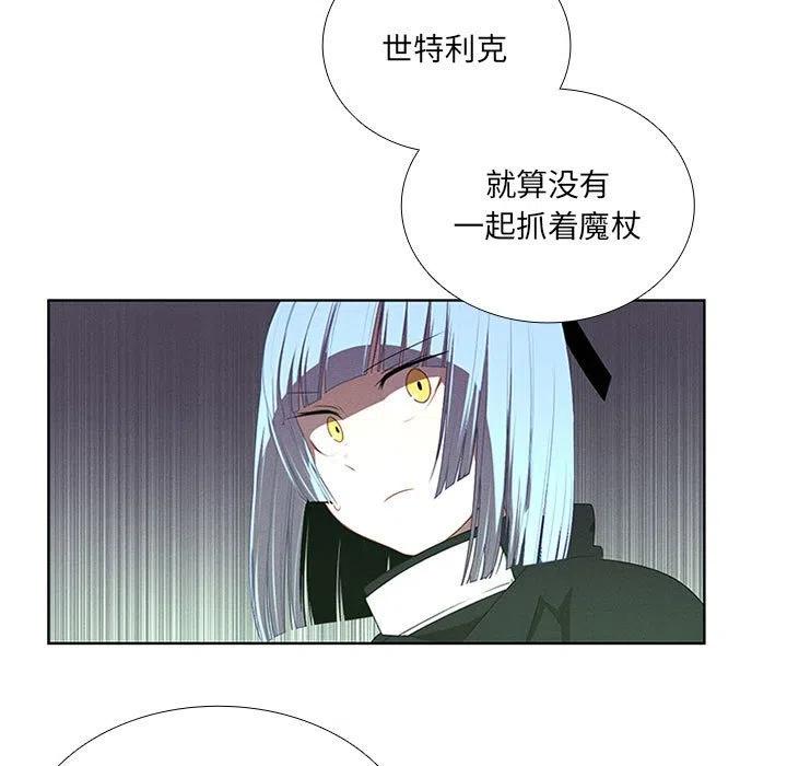 🍟魔法少年 51 第17页