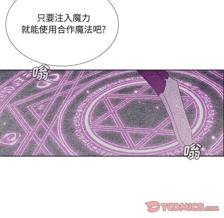 🍟魔法少年 51 第18页