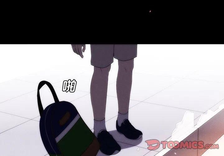 🍟魔法少年 51 第2页