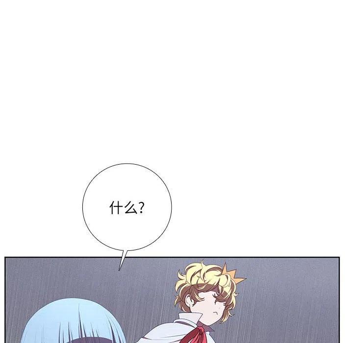 🍟魔法少年 51 第20页