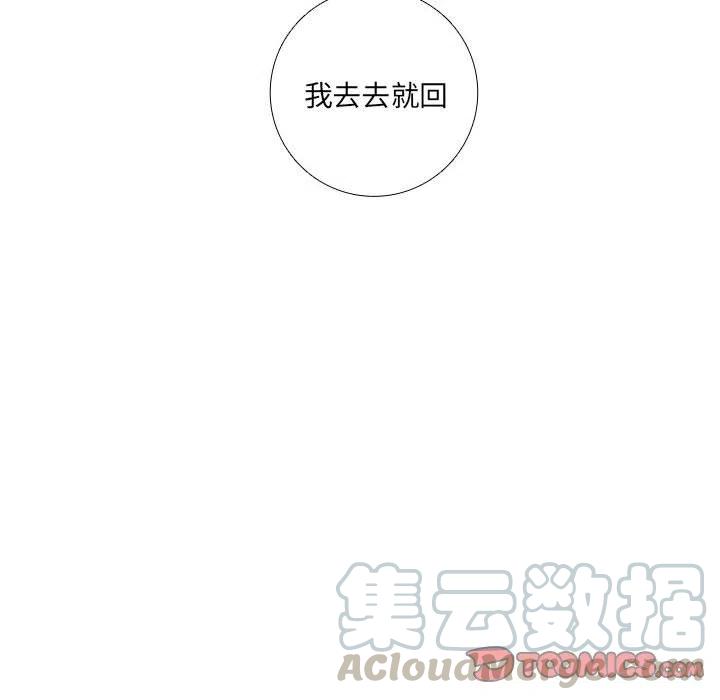 🍟魔法少年 51 第22页