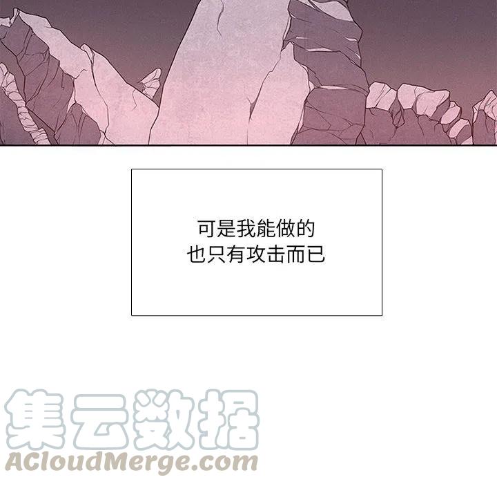 🍟魔法少年 51 第28页