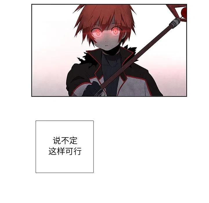 🍟魔法少年 51 第29页