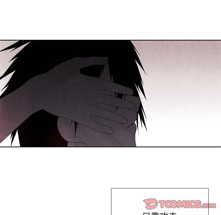 🍟魔法少年 51 第30页