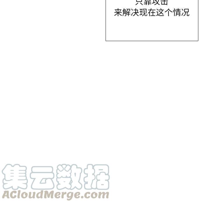 🍟魔法少年 51 第31页