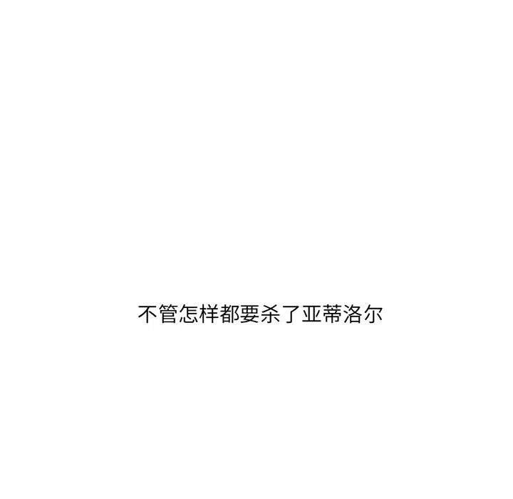 🍟魔法少年 51 第33页