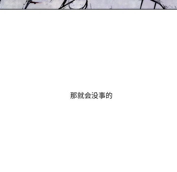🍟魔法少年 51 第35页
