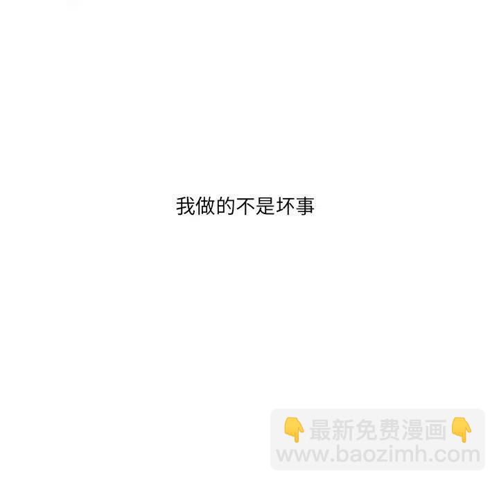 🍟魔法少年 51 第41页
