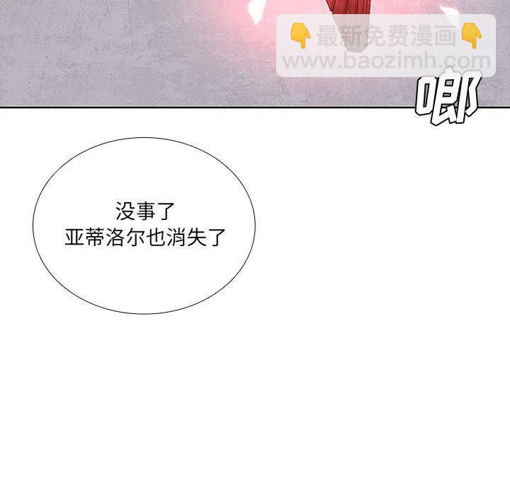 🍟魔法少年 51 第47页