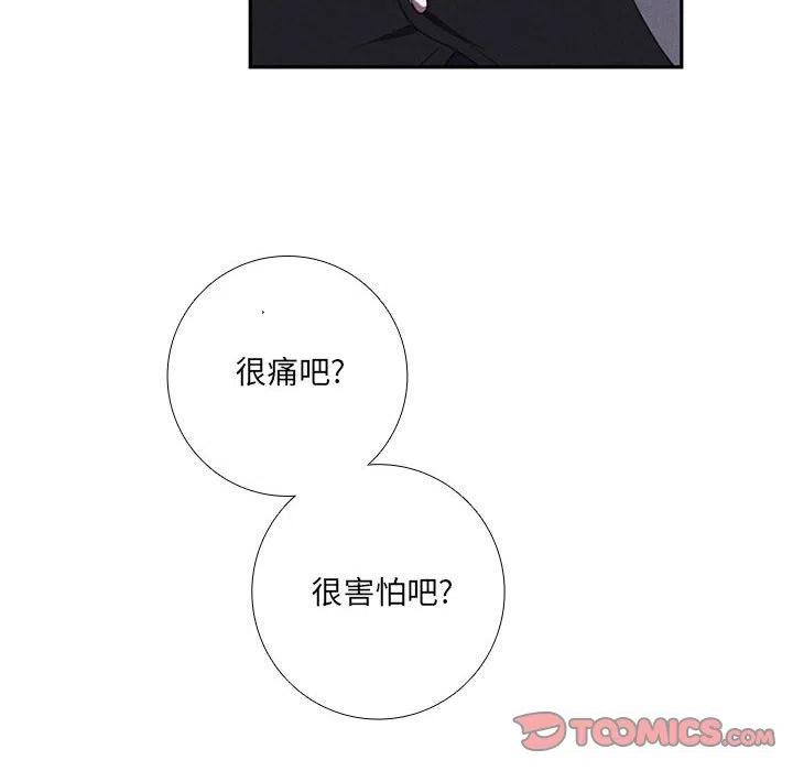 🍟魔法少年 51 第50页