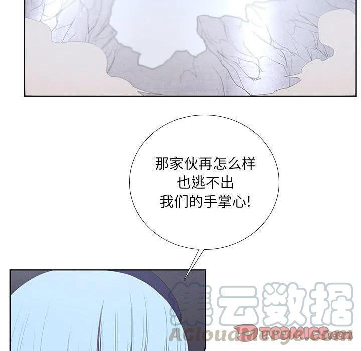 🍟魔法少年 53 第10页