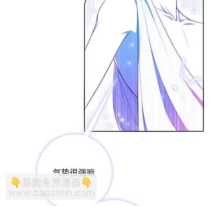 🍟魔法少年 53 第12页
