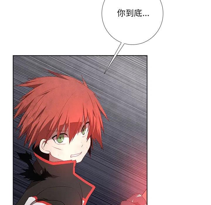 🍟魔法少年 53 第15页
