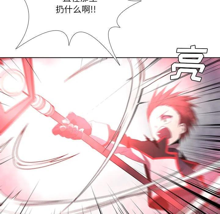 🍟魔法少年 53 第17页
