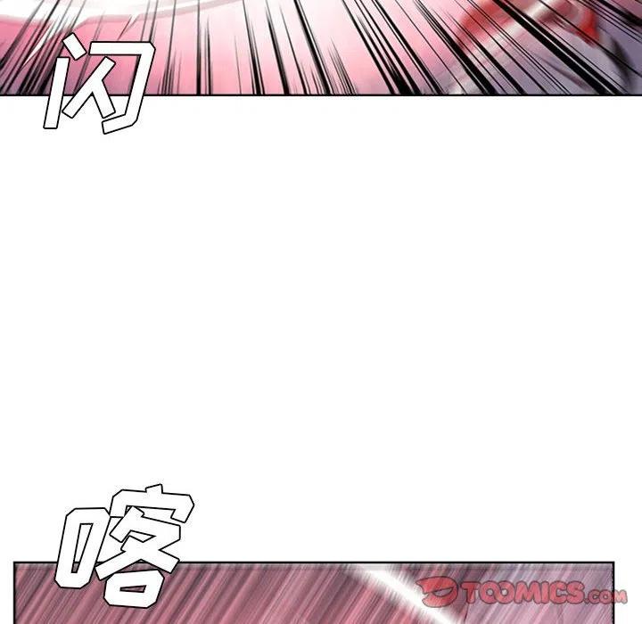 🍟魔法少年 53 第18页