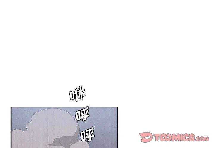 🍟魔法少年 53 第2页