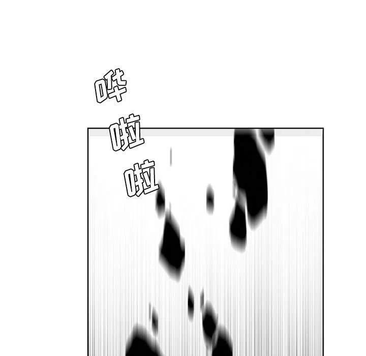 🍟魔法少年 53 第21页