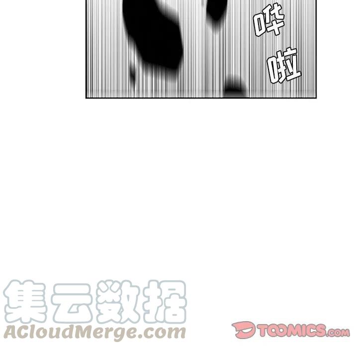 🍟魔法少年 53 第22页