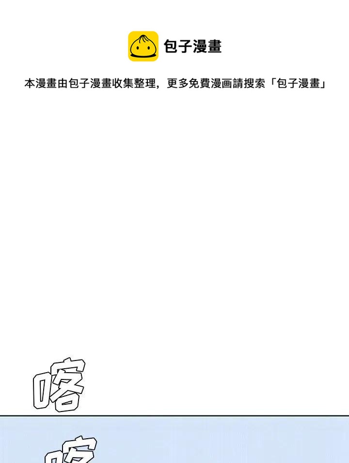 🍟魔法少年 53 第24页