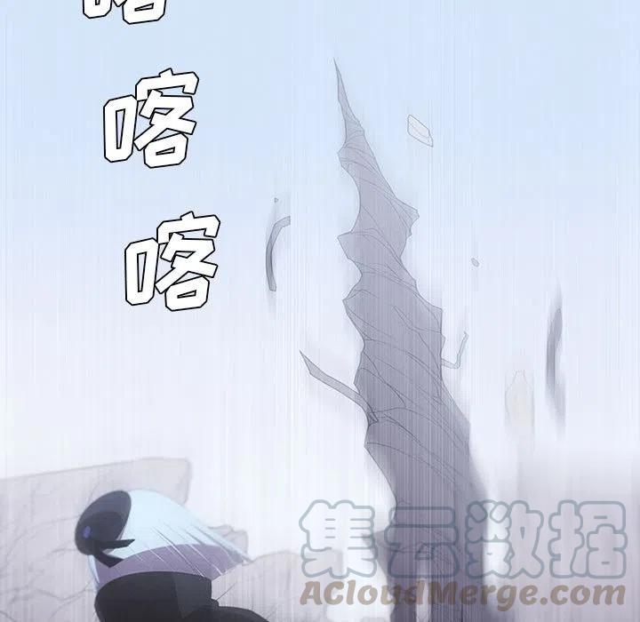 🍟魔法少年 53 第25页