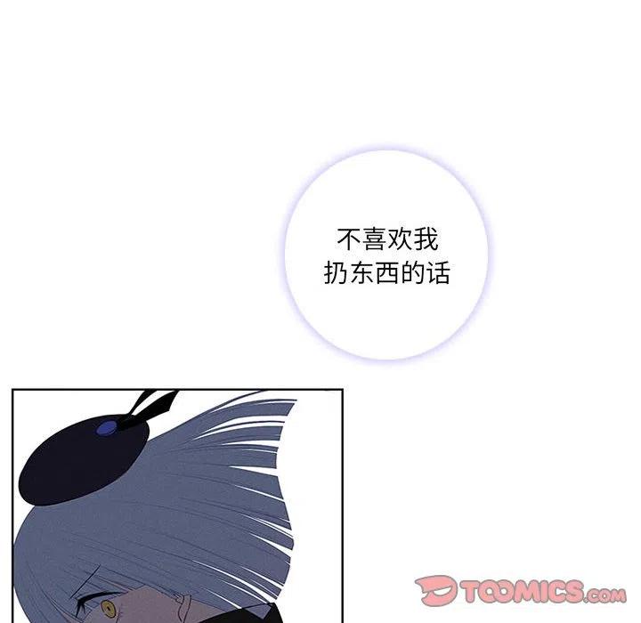 🍟魔法少年 53 第38页