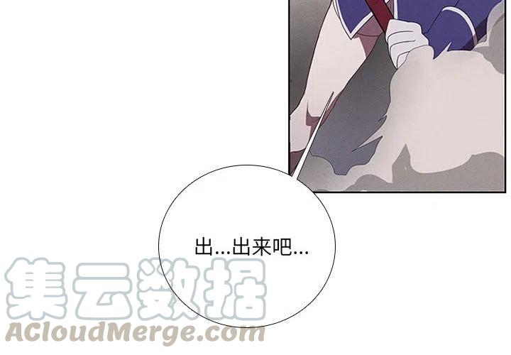 🍟魔法少年 53 第4页