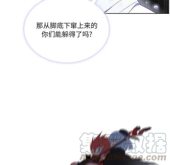 🍟魔法少年 53 第40页