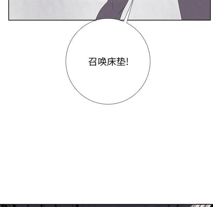 🍟魔法少年 53 第44页