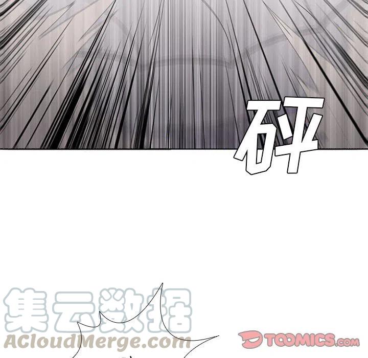 🍟魔法少年 53 第46页