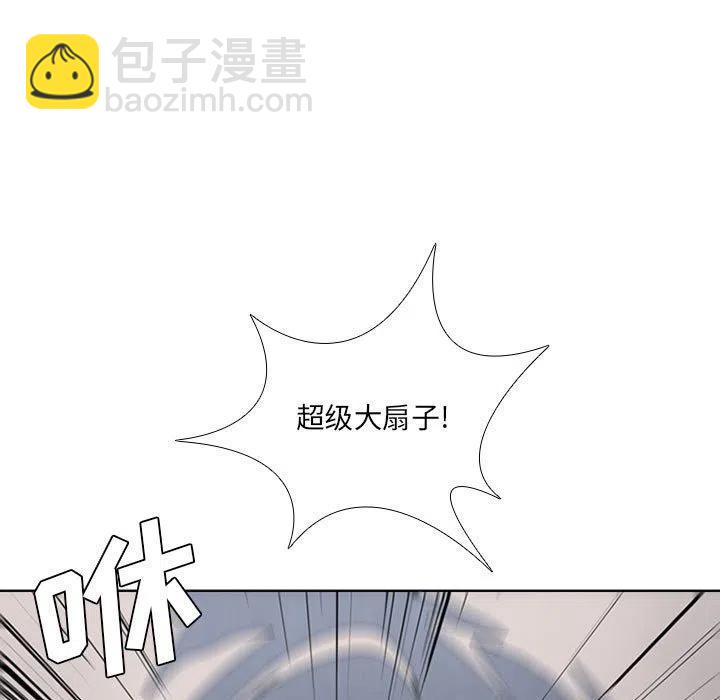 🍟魔法少年 53 第5页