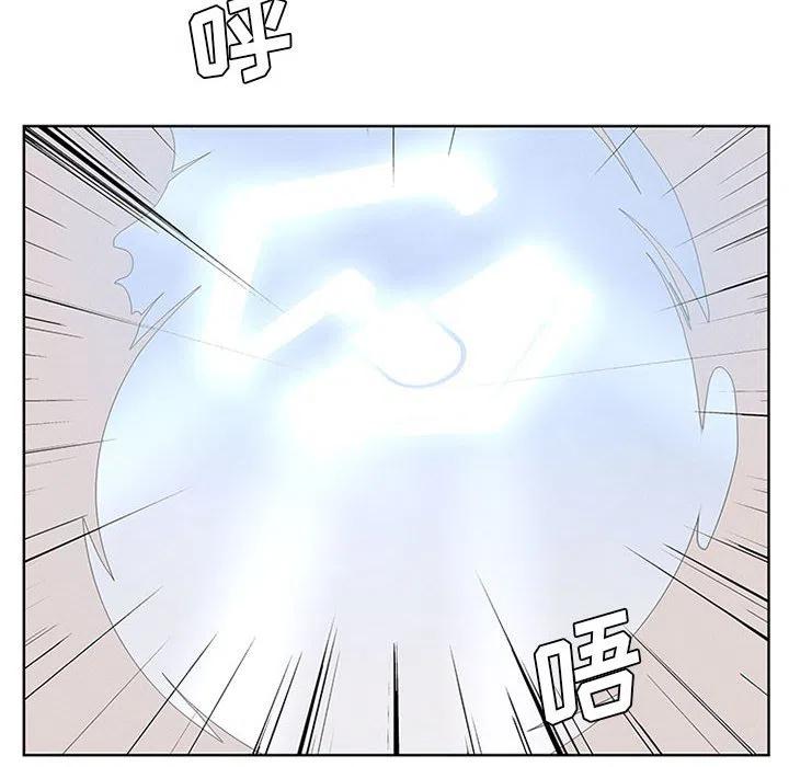 🍟魔法少年 53 第8页