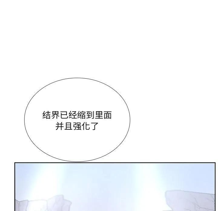🍟魔法少年 53 第9页