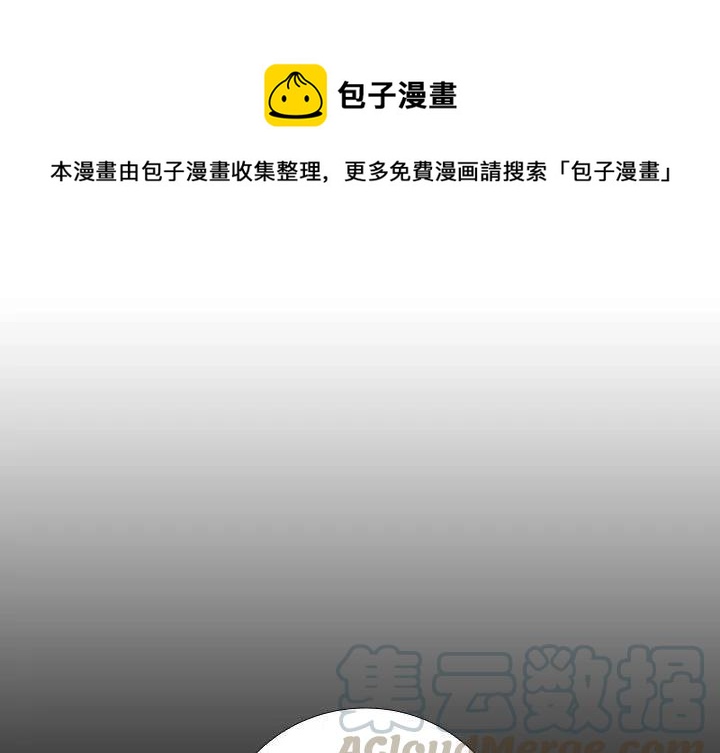 🍟魔法少年 55 第1页