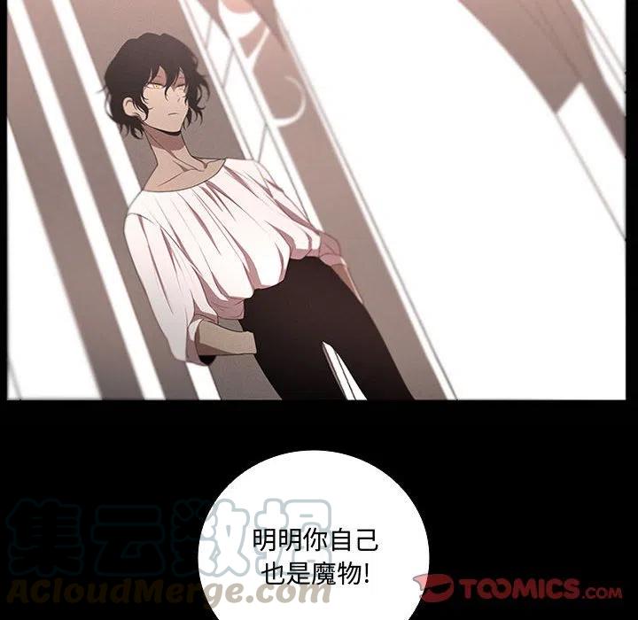 🍟魔法少年 55 第10页